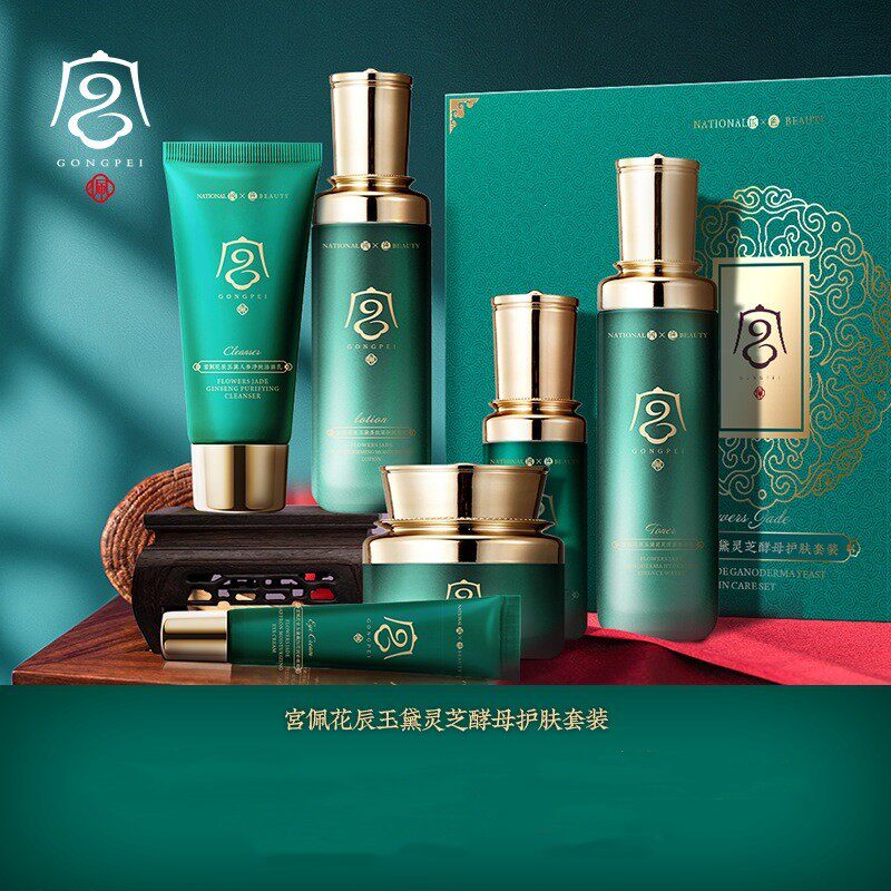 宫佩灵芝酵母保湿补水六件套