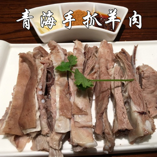 青海特产手抓羊肉熟食白切肉即食羊排500g白条西宁特色小吃手把肉