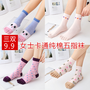 五指袜女纯棉卡通中筒可爱袜子全面脚趾袜有后跟小众女袜
