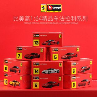 Bburago比美高法拉利仿真玩具合金车模小比例汽车模型SF90SP1车男