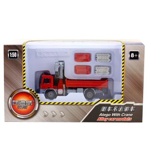 凯迪威合金工程车金属模型1:50随车吊运输车卡车儿童玩具礼盒装
