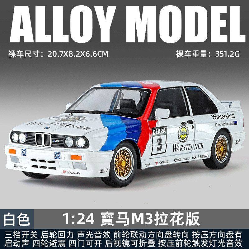 1:24 宝*M3拉花仿真汽车模型回力转向开门合金声光回力玩具三档开,玩具/童车/益智/积木/模型,其它玩具,淘宝优惠券,粉丝福利购,淘宝优惠卷