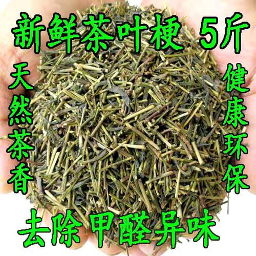 茶叶吸甲醛除味新房家具散装