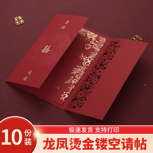 婚礼请柬请帖结婚邀请函高级感定制镂空答谢回门简约婚宴喜帖打印