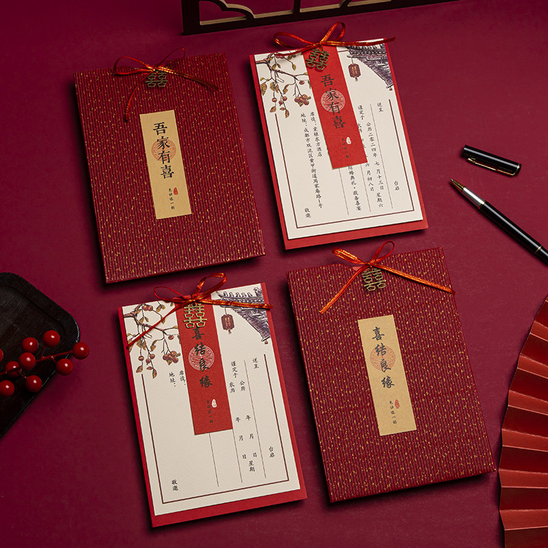 婚礼请柬请帖结婚邀请函中式喜贴高级感定制简约答谢回门婚宴喜帖