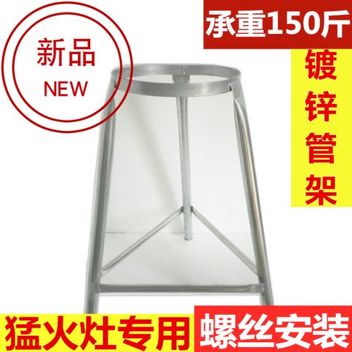 炉架猛火灶商用燃气灶家用架子