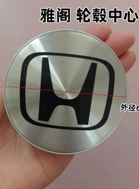适用于奥德赛思域CRV缤智凌派思铂睿 六七八九代雅阁轮毂盖中心标