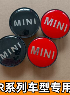 适用宝马迷你 MINI R55R56R57R50R58R60轮毂标轮毂盖改装轮胎盖