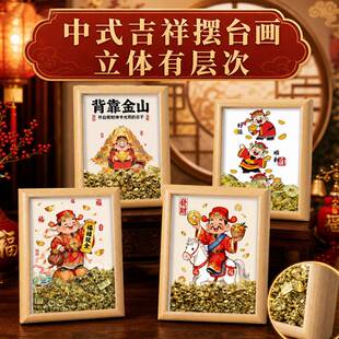国潮财神爷立体摆台画福禄双全好运顺利桌面摆件中式招财相框