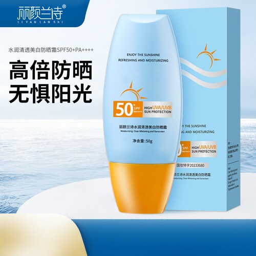 爆款夏季高倍防晒霜SPF50+防水防汗防紫外线清爽不油腻防晒乳学生