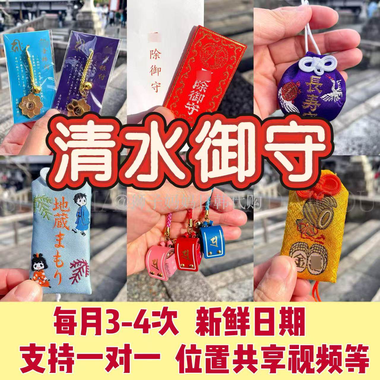 日本清水寺御守樱花铃铛挂件包包钥匙手机情侣挂饰礼物香囊纪念品