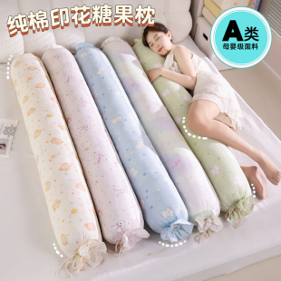 全棉纯棉糖果圆柱孕妇枕头睡觉侧睡夹腿抱枕长条女生靠枕可拆洗