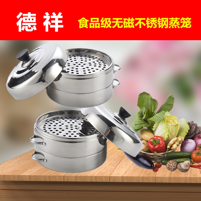 德祥促销款201蒸笼小笼包无磁全钢沙县小吃蒸屉家用蒸蛋蒸包神器