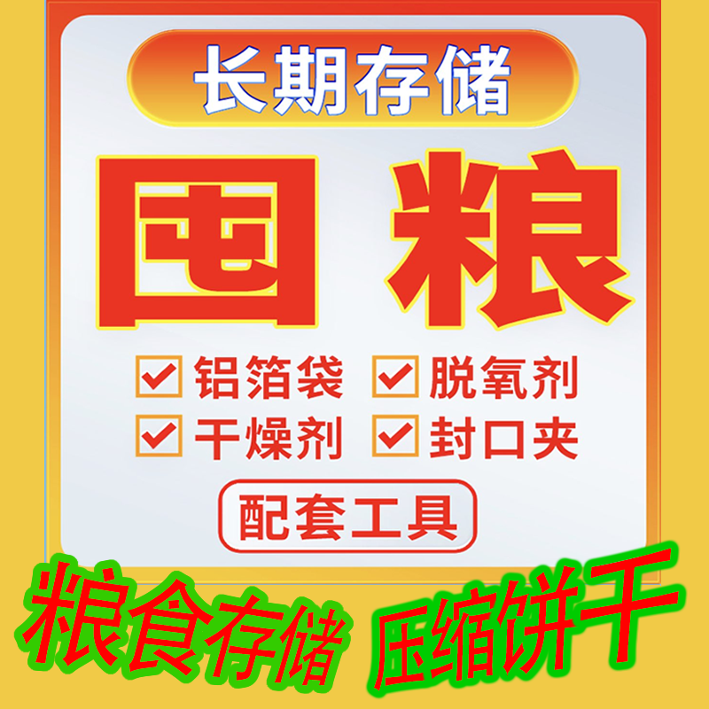 特陆90压缩饼干铁桶装长期应急储备干粮代餐原味
