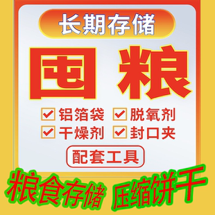 特陆90压缩饼干铁桶装长期应急储备干粮代餐原味