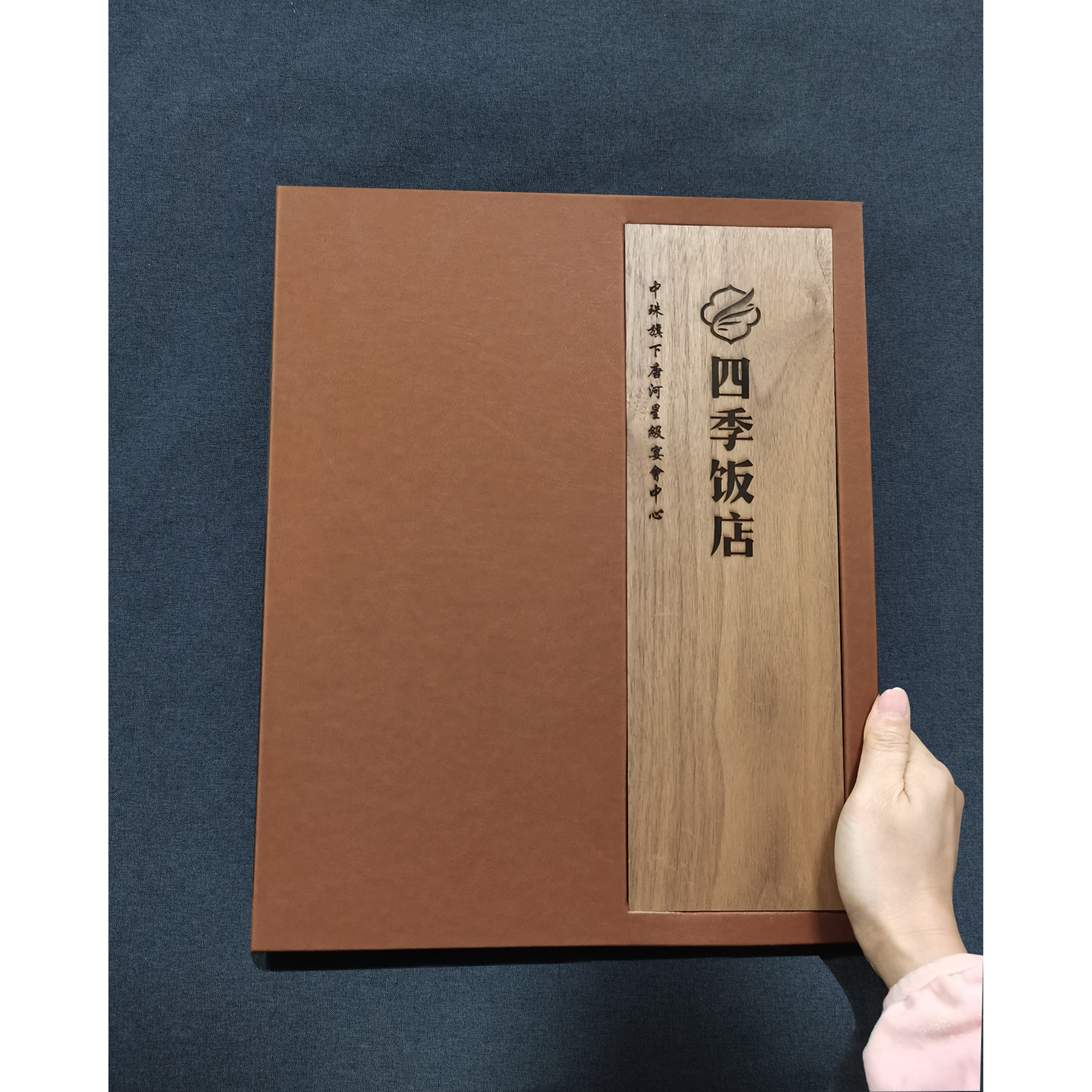 菜单定制菜谱制作重视菜谱活页菜单胡桃木嵌入菜单高档菜谱