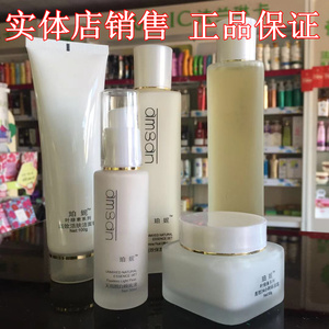 包邮正品珀妮保湿补水滋润水乳霜五件套柔肤水乳液粉底保湿抗皱霜