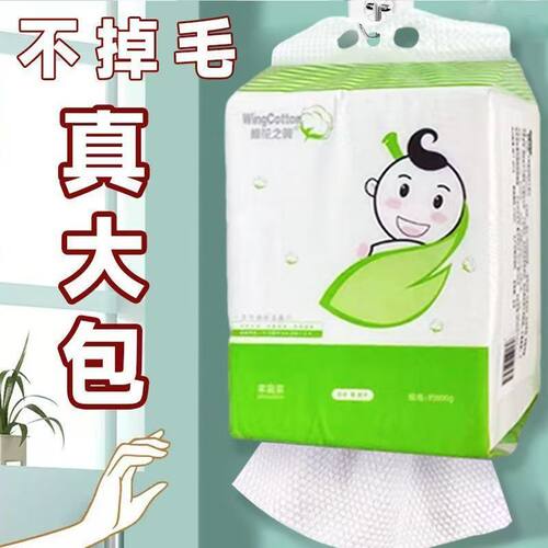 棉花之翼180片大容量底部抽悬挂式实惠一次性珍珠纹20*20加大加厚