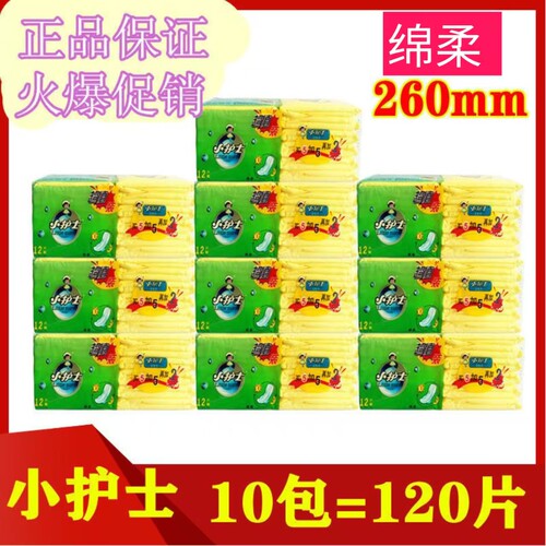 小护士卫生巾260mm绵柔12片装