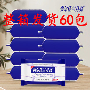 兰月亮湿巾纸私处洁阴杀菌消毒成人房事便携抑菌止痒兰月亮湿纸巾