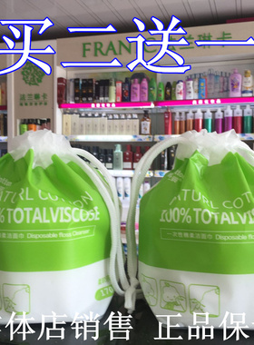 棉花之翼干湿两用洗脸巾纯棉