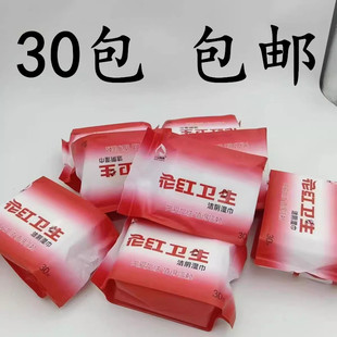 小马青青花红秀美保湿湿巾纸男女成人洁阴湿纸巾房事杀菌30抽30包