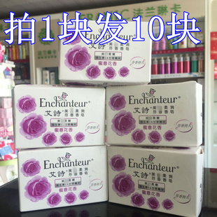 5块艾诗香皂正品蜜意玫瑰花香洗澡沐浴衣柜芬留香香水皂男女香皂