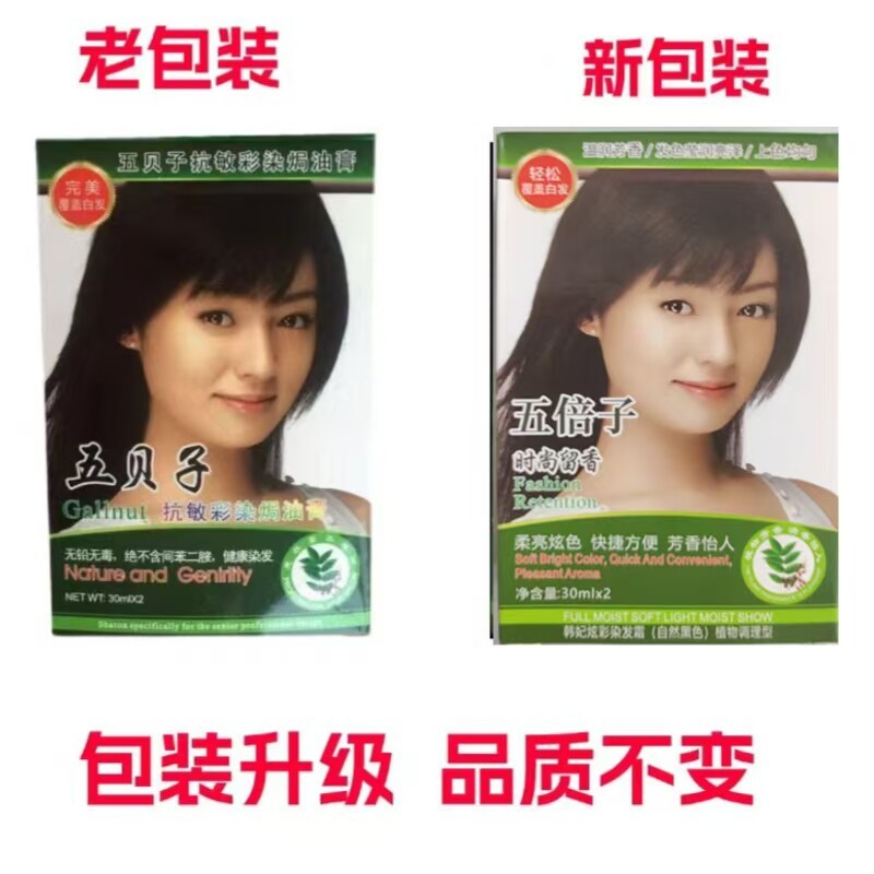 韩妃五贝子彩染焗油膏30mlx2完美覆盖白发黑色