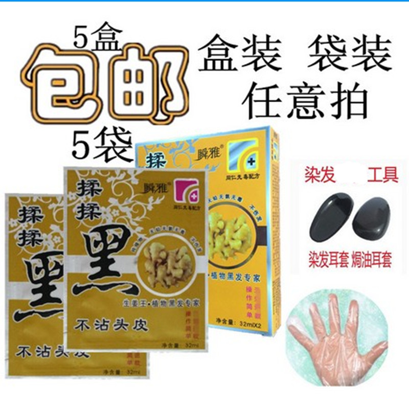 瞬雅千变揉揉黑名匠染发剂