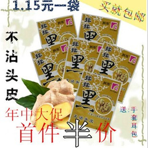 瞬雅揉揉黑天然名匠染发剂