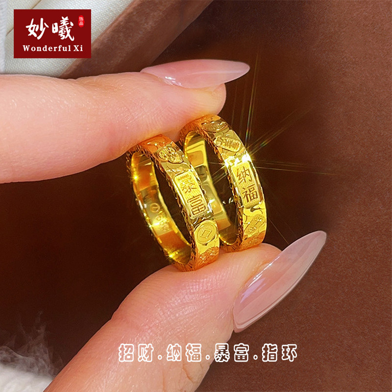 碎冰冰沙金招财暴富纳福戒指男女轻奢小众设计3D硬金仿真黄金指环