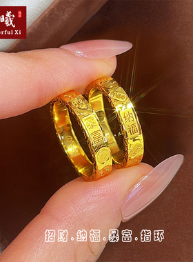 碎冰冰3D硬金招财暴富纳福指环