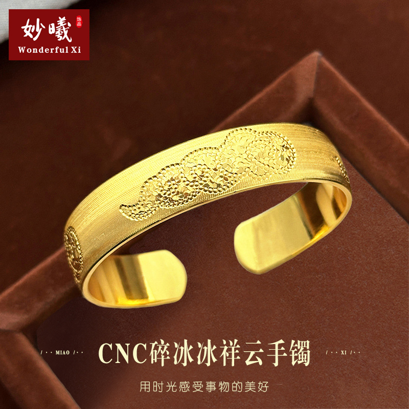 全新轻奢碎冰冰祥云牡丹花手镯