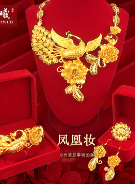 新娘手镯金项链镀金三金套装女