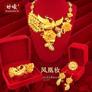 新娘沙金项链凤凰花结婚套装镀金手镯戒指耳环假黄金仿真三金首饰