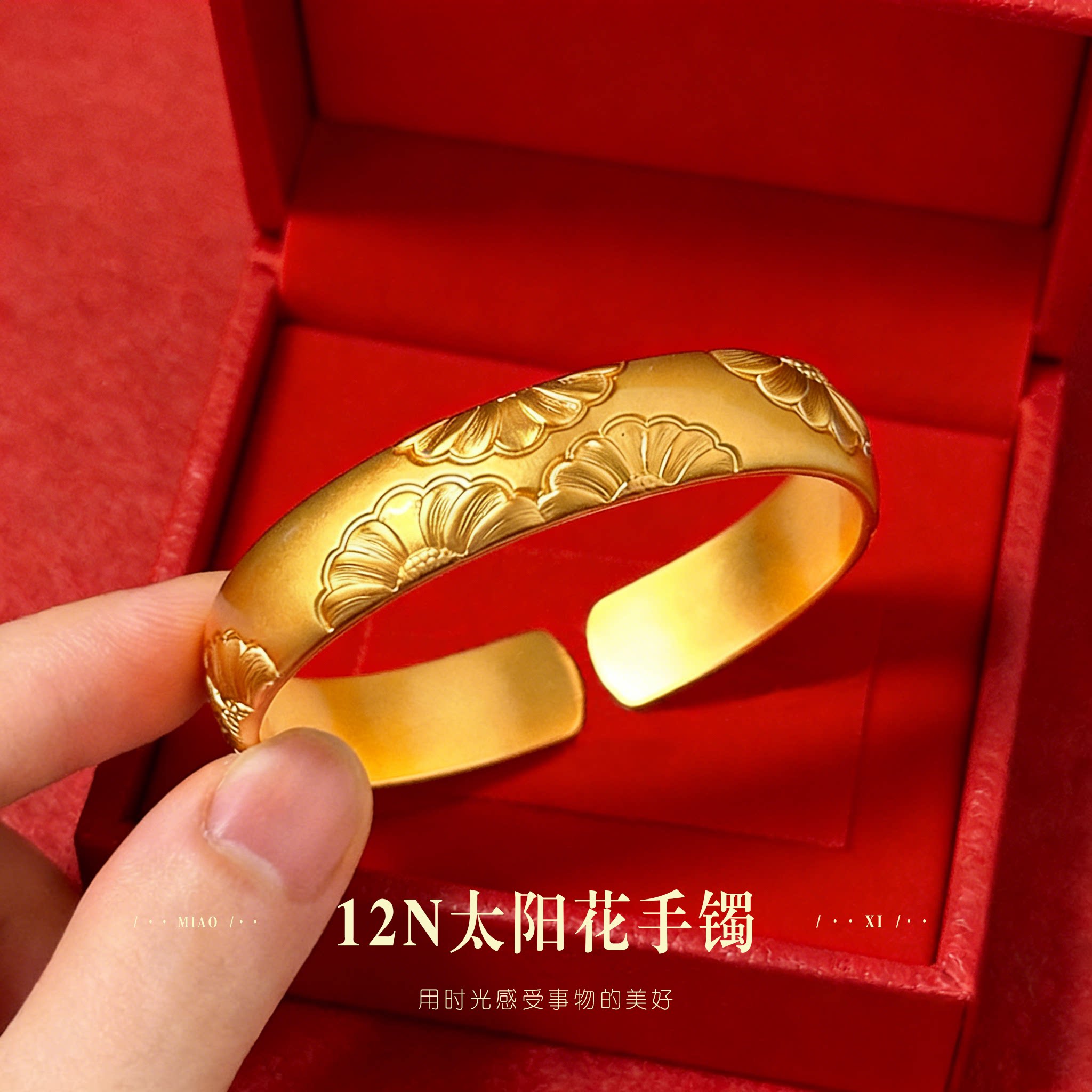 妙曦12N沙金太阳花手镯女开口古法仿真黄金显富态送妈妈礼物镯子
