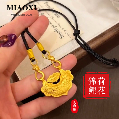锦鲤长命锁合金仿黄金吊坠送绳子