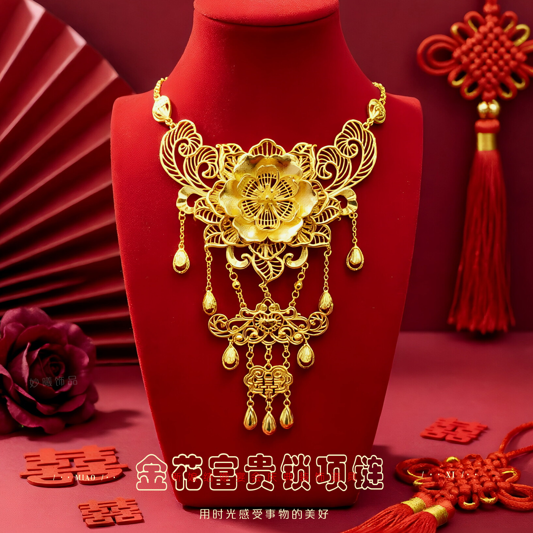 新娘结婚三金项链仿黄金嫁妆道具