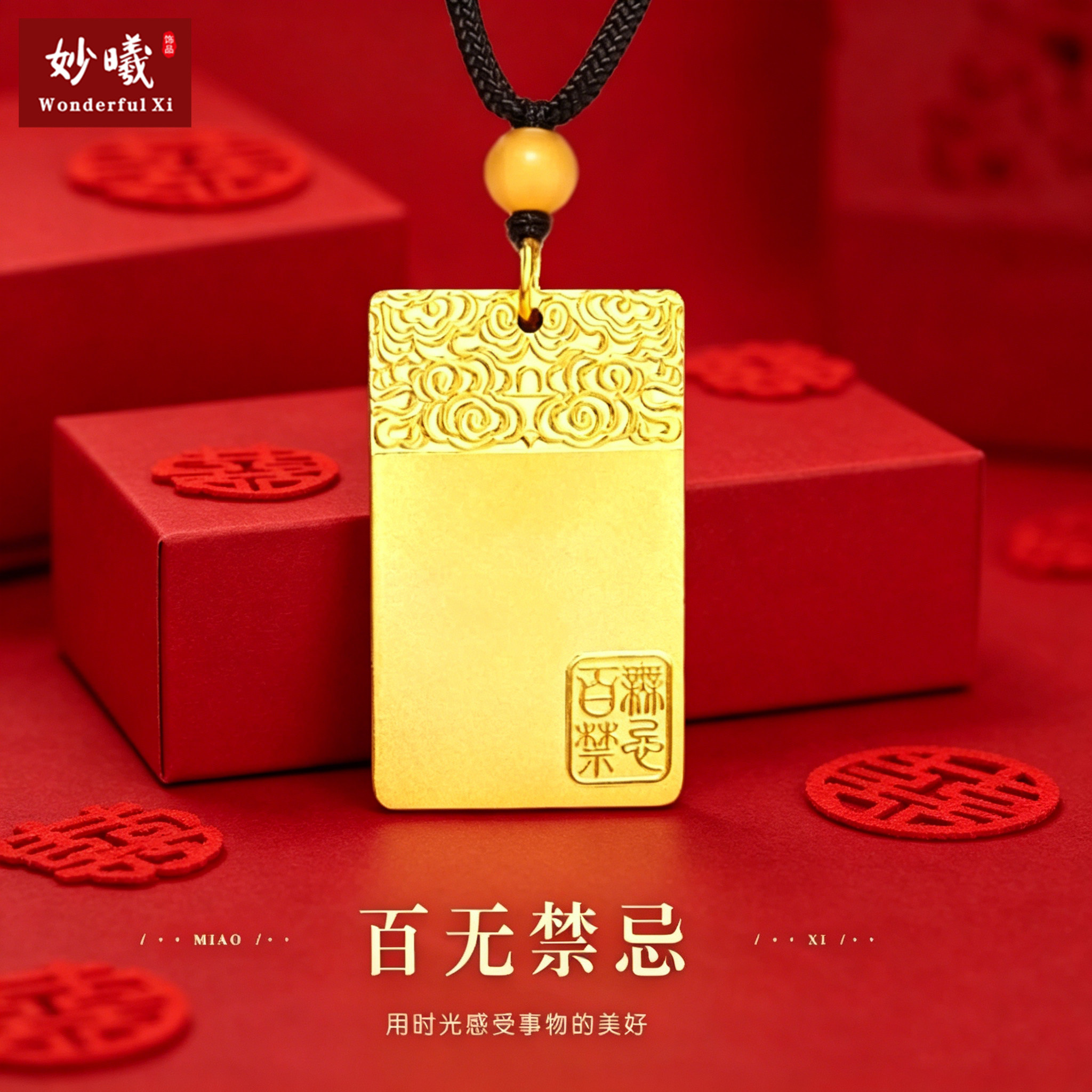 百无禁忌无事牌沙金吊坠男女款