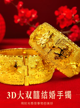 妙曦3D重工雕刻沙金龙凤手镯