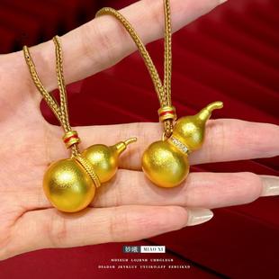 霖儿同款古法葫芦吊坠项链挂绳女王嘉尔轻奢百搭沙金仿真黄金饰品