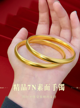 精品仿真镀金素圈手镯女新娘结婚