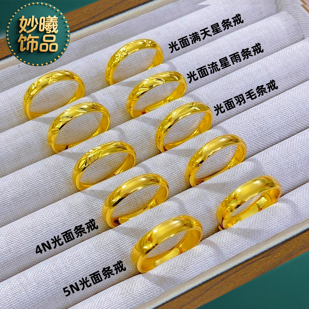 妙曦沙金光面戒指活口新款素圈戒图片