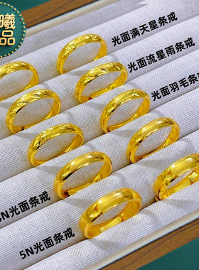 妙曦沙金光面戒指活口新款素圈戒