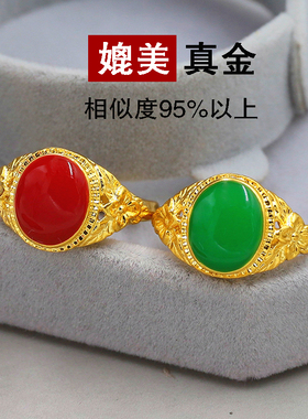 镶嵌宝石戒指女网红同款越南沙金