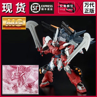 顺丰现货万代正版金恩角斗士1/100网络PB限定版MG拼装模型