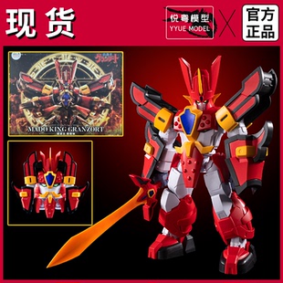 【现货】橘猫工业魔动王光能使者地隐侠机甲男孩玩具国产拼装模型