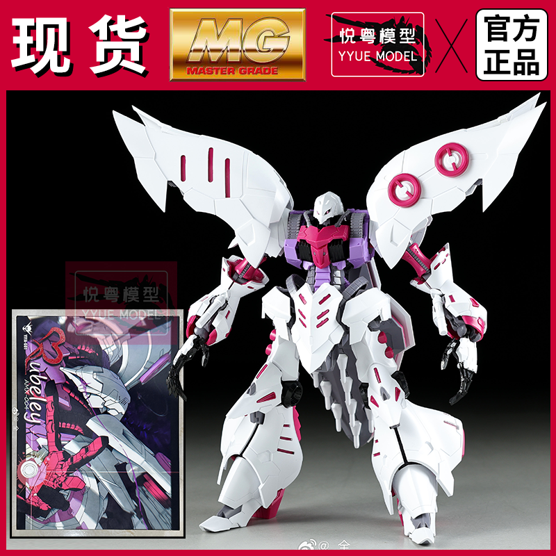 现货】咿呀模玩卡碧尼魔改女王座驾1/120机甲玩具国产MG拼装模型