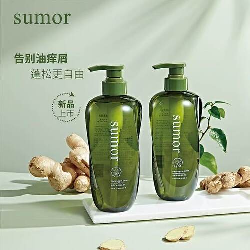 sumor苏木舒爽控油去屑洗发水柔顺丝滑蓬松控油清洁清爽植物精萃