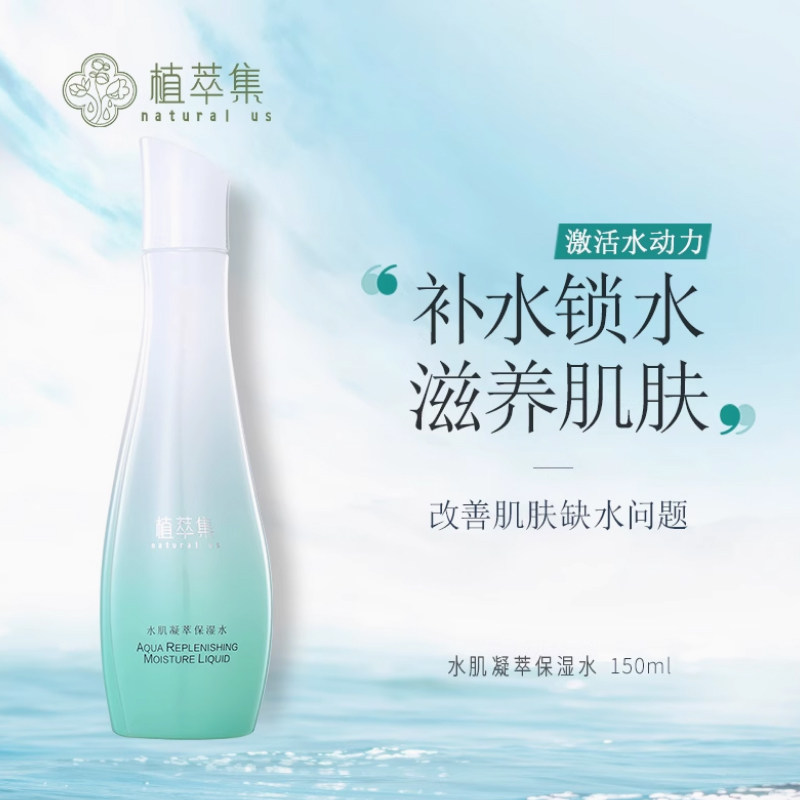 植萃集水肌凝萃套装 补水保湿控油草本护肤品化妆品洁面水乳霜,美容护肤/美体/精油,面部护理套装,淘宝优惠券,粉丝福利购,淘宝优惠卷